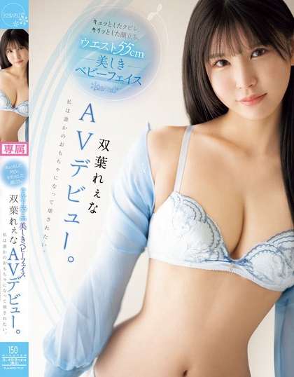 CAWD-712_キュッとしたクビレ、キリッとし