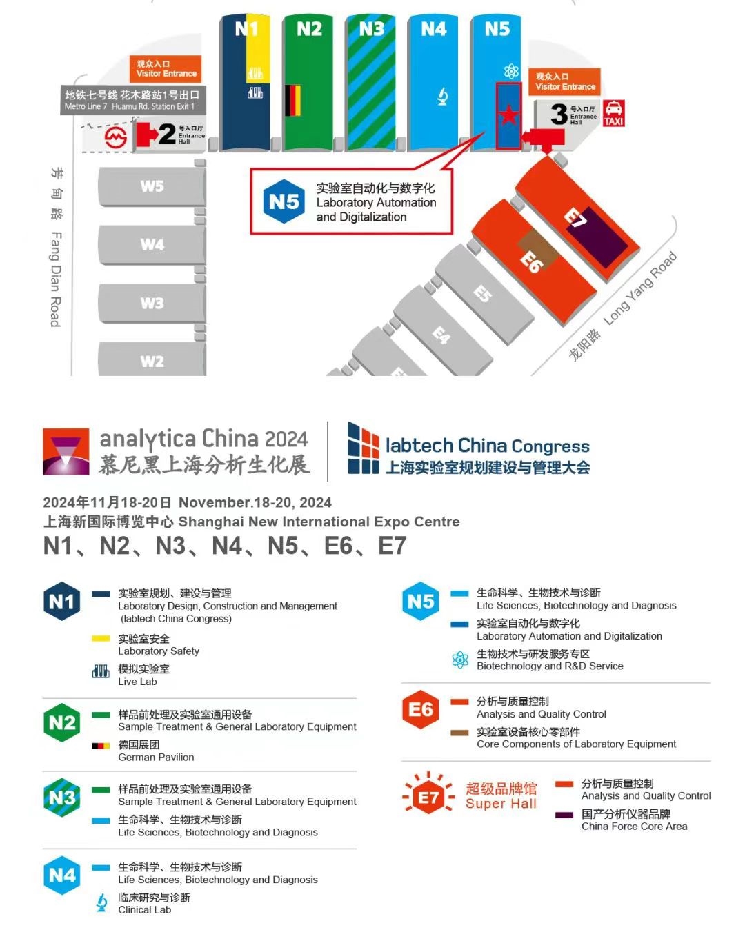 實(shí)驗(yàn)室自動(dòng)化與數(shù)字化展區(qū)：打造智能、高效、安全的智慧實(shí)驗(yàn)室