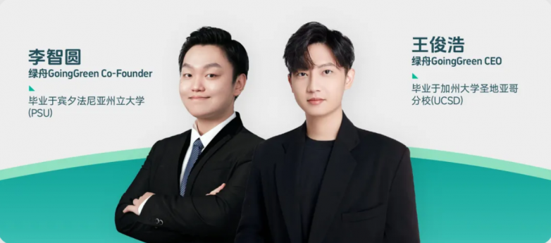 歐稅通數(shù)千萬(wàn)戰(zhàn)略投資綠舟