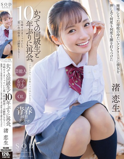 START-140_「ひさしぶりに學校いってみいひ