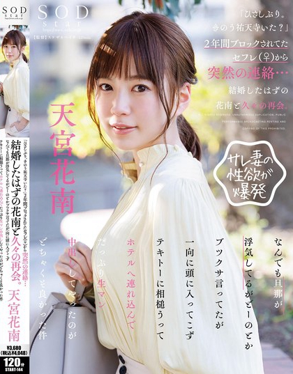 START-144_「ひさしぶり。きのう祐天寺いた