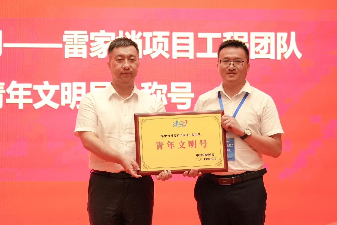 【碧水丹清】云夢荊江，綠意楚天——中建環(huán)能全國生態(tài)日主題活動順利舉行