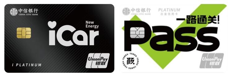 中信銀行發(fā)揮綠色金融力量 碳普惠創(chuàng)新助力綠色轉(zhuǎn)型 “中信碳賬戶”綠色出行場景擴容