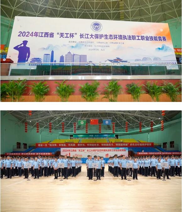 格林凱瑞助力，江西省 “天工杯” 生態(tài)環(huán)境執(zhí)法職工職業(yè)技能競賽
