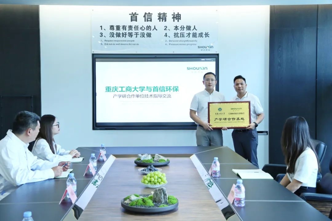 首信環(huán)保再次與高校攜手，邁向聚丙烯酰胺技術(shù)新高峰