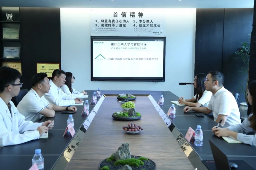 首信環(huán)保再次與高校攜手，邁向聚丙烯酰胺技術(shù)新高峰