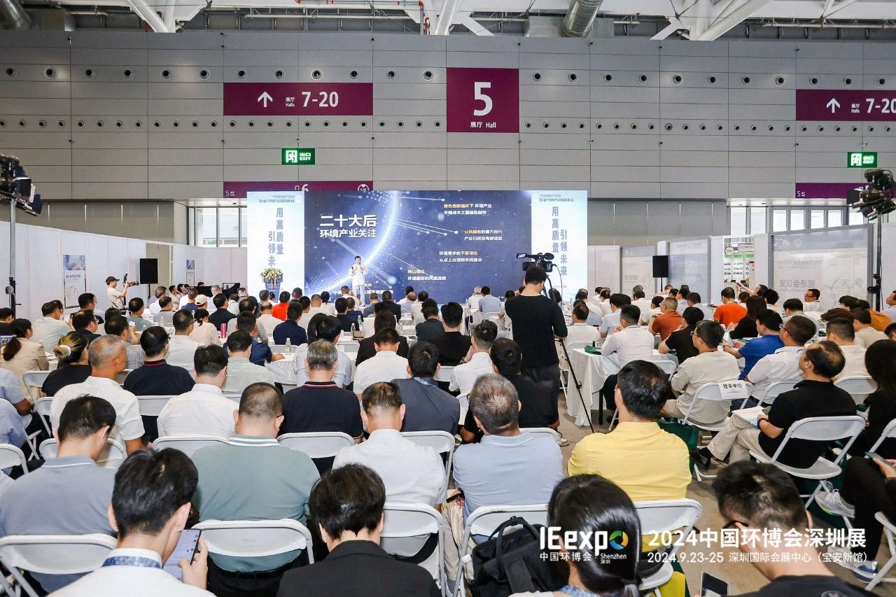 不只為展，不止于會(huì)，2024中國(guó)環(huán)博會(huì)深圳展精彩收官！