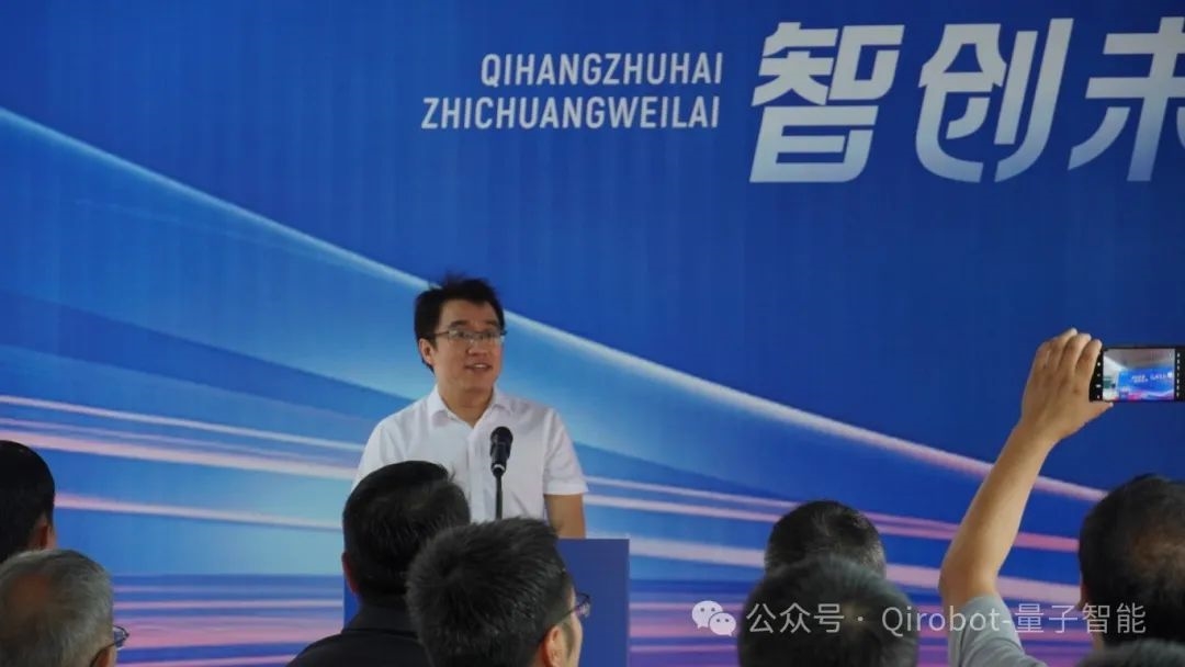 Qirobot量子智能 | 啟航珠海，智創(chuàng)未來