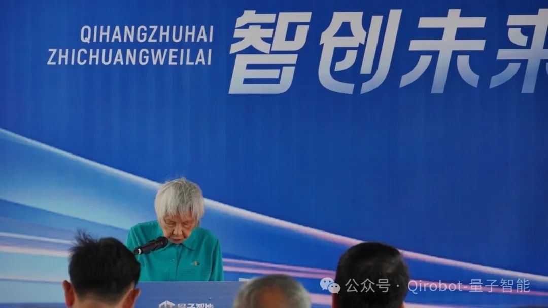 Qirobot量子智能 | 啟航珠海，智創(chuàng)未來