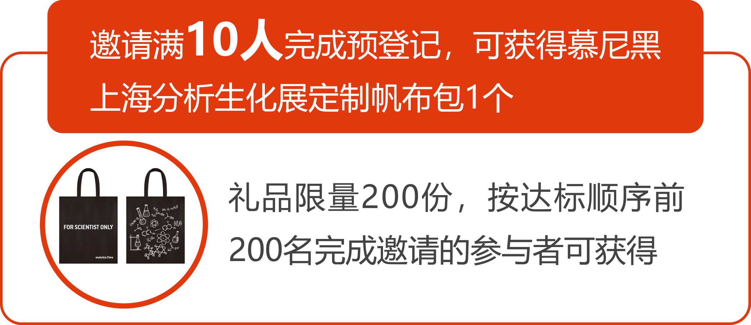 倒計時54天丨八大展區(qū)、前沿論壇、組團嗨聚、擴邀享好禮，共赴11月上海盛會！