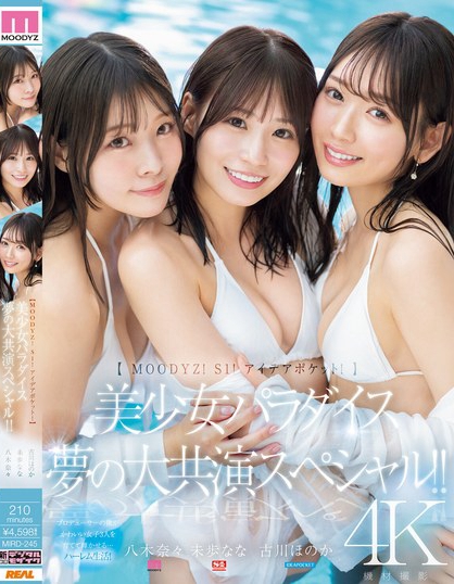 MIRD-245_【MOODYZ！ S1！ アイデアポケット！】