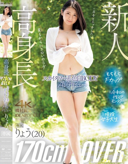 IPZZ-466_高身長(zhǎng)170cmOVER スカイタワー系