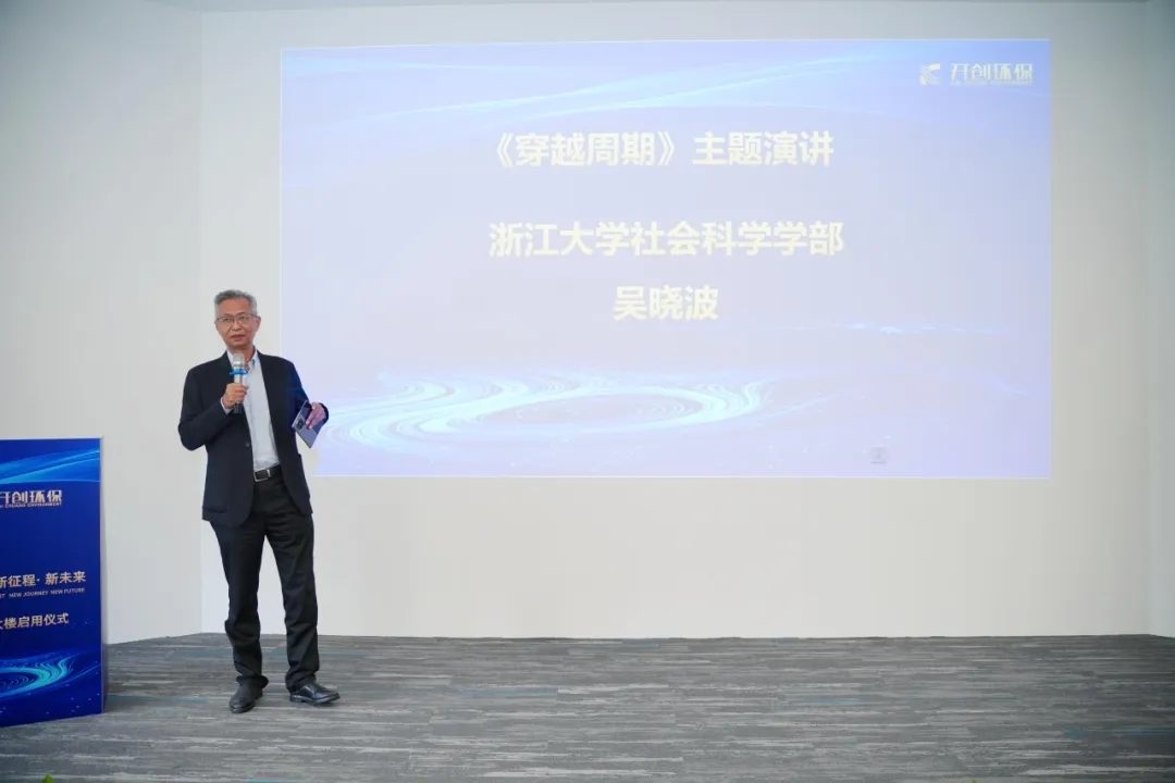 開創(chuàng)環(huán)保研發(fā)大樓啟用儀式圓滿完成！