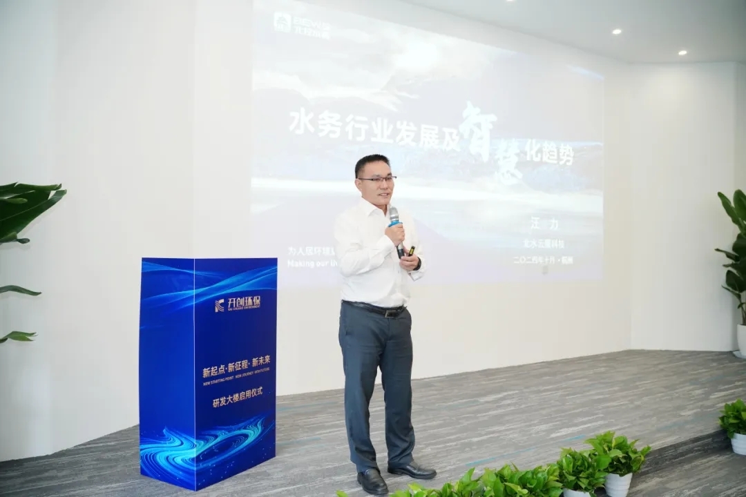 開創(chuàng)環(huán)保研發(fā)大樓啟用儀式圓滿完成！