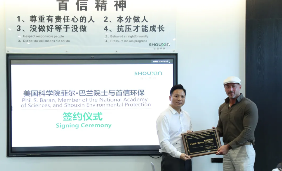 美國科學(xué)院菲爾&#183;巴蘭院士親臨助力首信，并擔(dān)任研發(fā)顧問