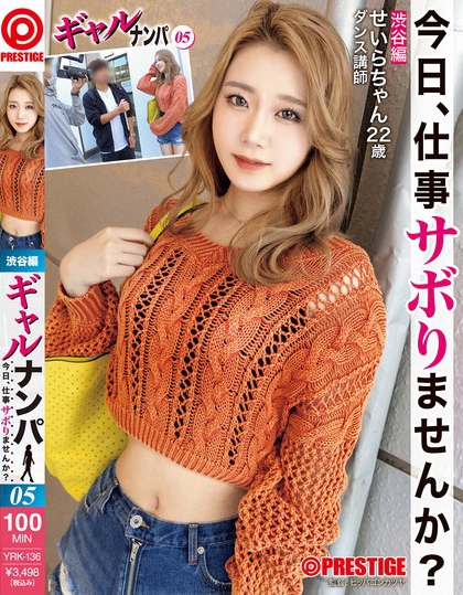 YRK-136_ギャルナンパ 今日、仕事サボり