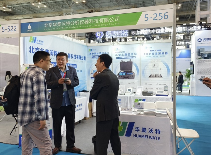 匯聚科技智慧力！華美沃特進位2024浙環(huán)會