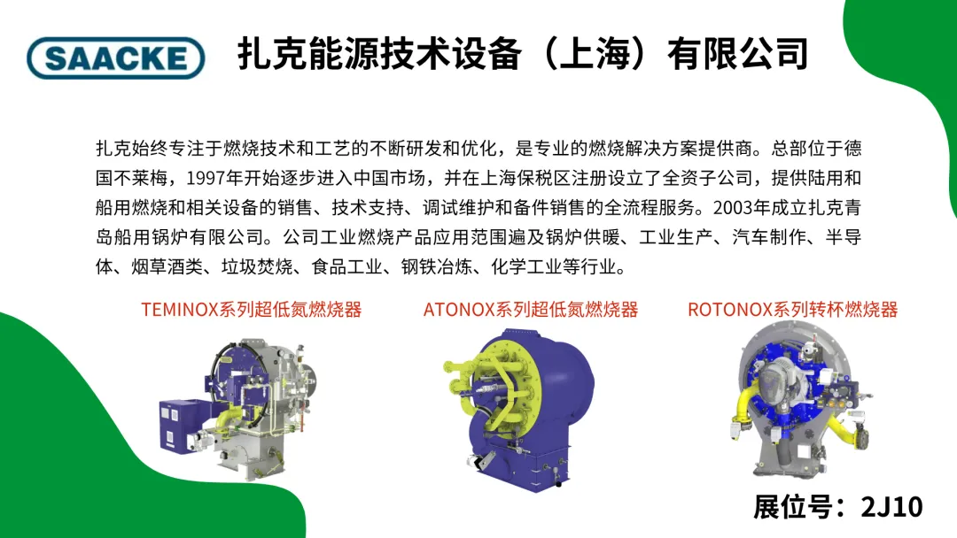 【展商展品搶先看】2024上海供熱展精彩預(yù)告來襲，速來預(yù)登記觀展！