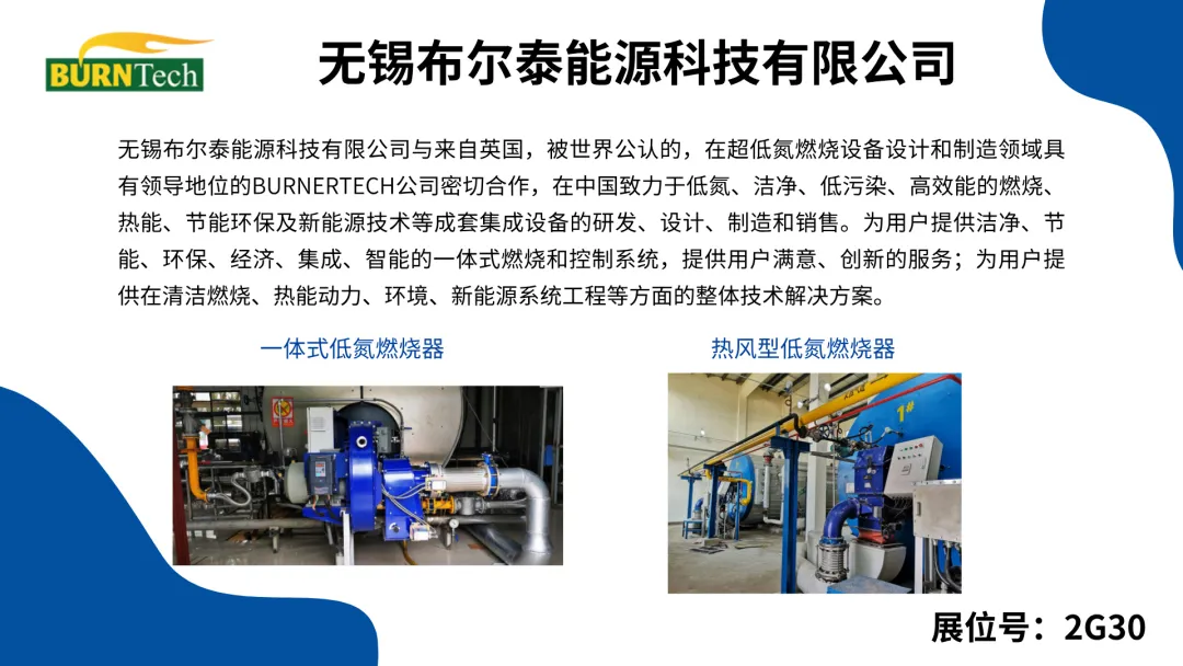 【展商展品搶先看】2024上海供熱展精彩預(yù)告來襲，速來預(yù)登記觀展！