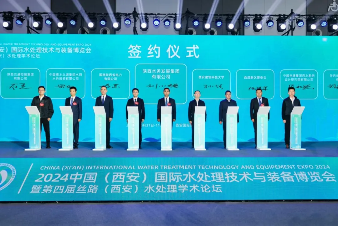 節(jié)水生態(tài)成焦點(diǎn)話題! 2024中國(西安)國際水處理技術(shù)與裝備博覽會啟幕！