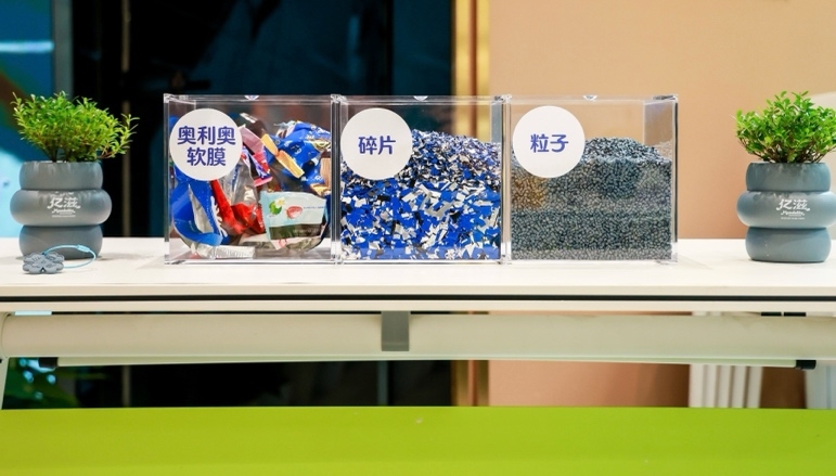 億滋中國與社區(qū)結成環(huán)保搭子，科普可回收餅干薄膜包裝知識