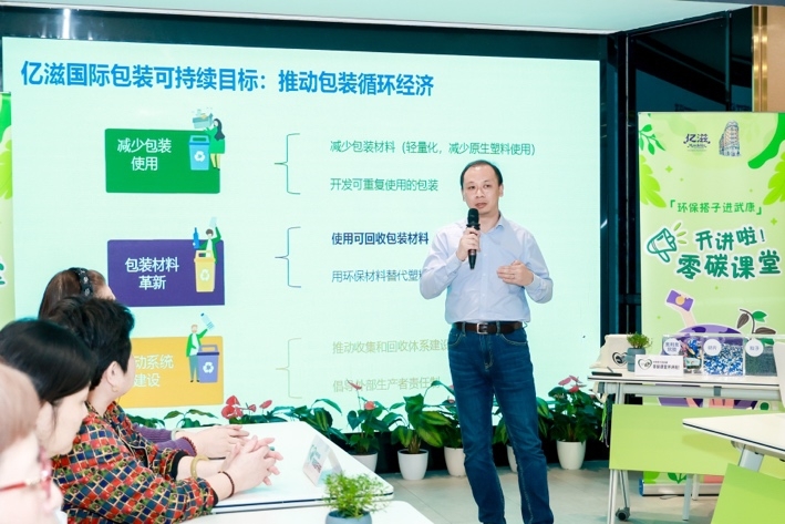 億滋中國與社區(qū)結成環(huán)保搭子，科普可回收餅干薄膜包裝知識