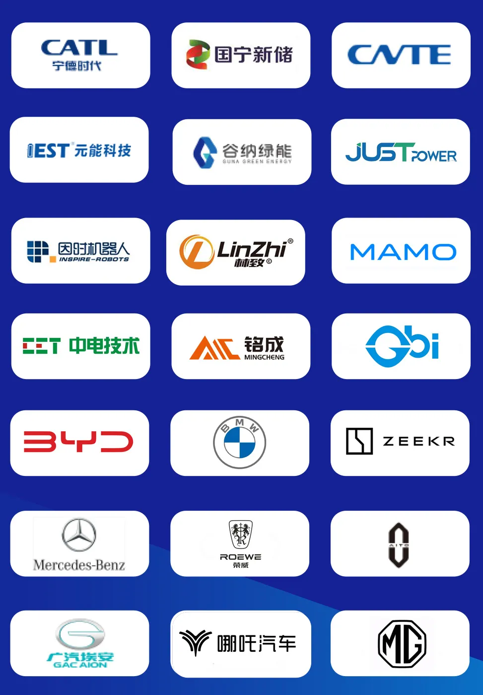 2024寧德國際新能源產(chǎn)業(yè)及儲能裝備博覽會精彩亮點提前看