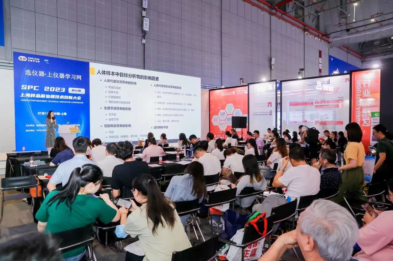 第十二屆慕尼黑上海分析生化展同期會議 | 2024上海市樣品前處理技術(shù)創(chuàng)新大會