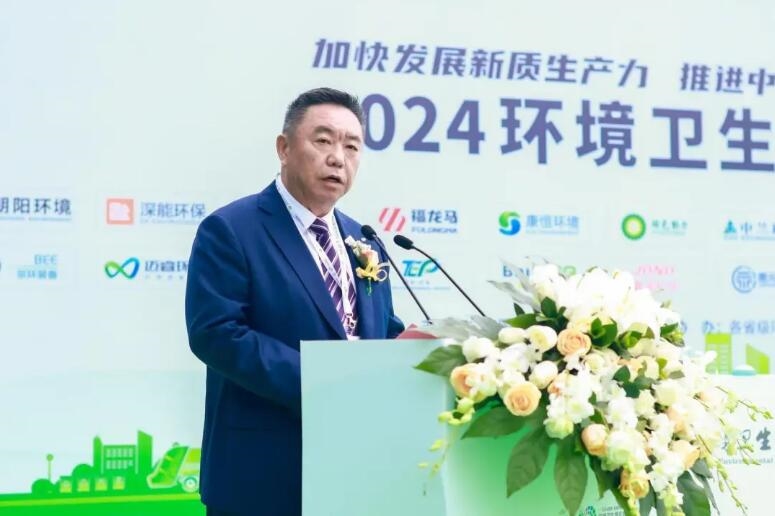 加快發(fā)展新質生產力 推進中國環(huán)衛(wèi)現代化——2024中國城市環(huán)境衛(wèi)生協會年會暨中國環(huán)衛(wèi)博覽會在京盛大召開！