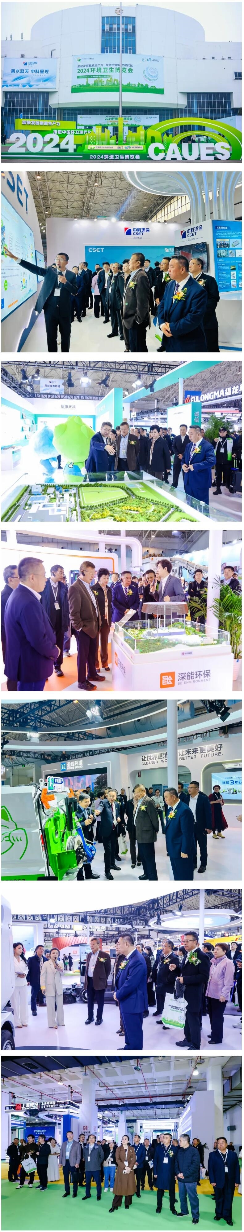 加快發(fā)展新質生產力 推進中國環(huán)衛(wèi)現代化——2024中國城市環(huán)境衛(wèi)生協會年會暨中國環(huán)衛(wèi)博覽會在京盛大召開！