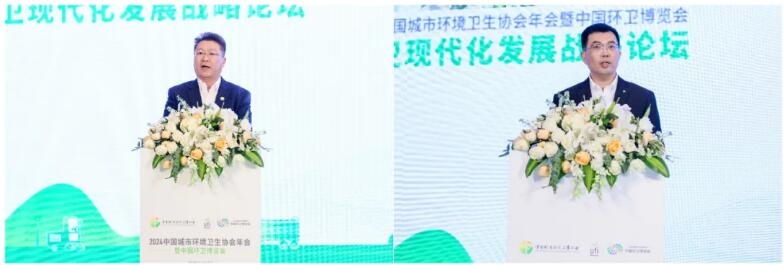 加快發(fā)展新質生產力 推進中國環(huán)衛(wèi)現代化——2024中國城市環(huán)境衛(wèi)生協會年會暨中國環(huán)衛(wèi)博覽會在京盛大召開！