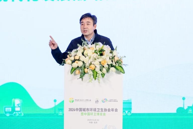 加快發(fā)展新質生產力 推進中國環(huán)衛(wèi)現代化——2024中國城市環(huán)境衛(wèi)生協會年會暨中國環(huán)衛(wèi)博覽會在京盛大召開！