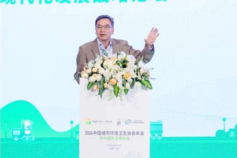 加快發(fā)展新質生產力 推進中國環(huán)衛(wèi)現代化——2024中國城市環(huán)境衛(wèi)生協會年會暨中國環(huán)衛(wèi)博覽會在京盛大召開！