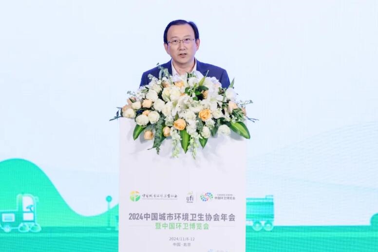 加快發(fā)展新質生產力 推進中國環(huán)衛(wèi)現代化——2024中國城市環(huán)境衛(wèi)生協會年會暨中國環(huán)衛(wèi)博覽會在京盛大召開！