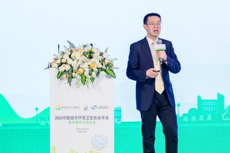 加快發(fā)展新質生產力 推進中國環(huán)衛(wèi)現代化——2024中國城市環(huán)境衛(wèi)生協會年會暨中國環(huán)衛(wèi)博覽會在京盛大召開！