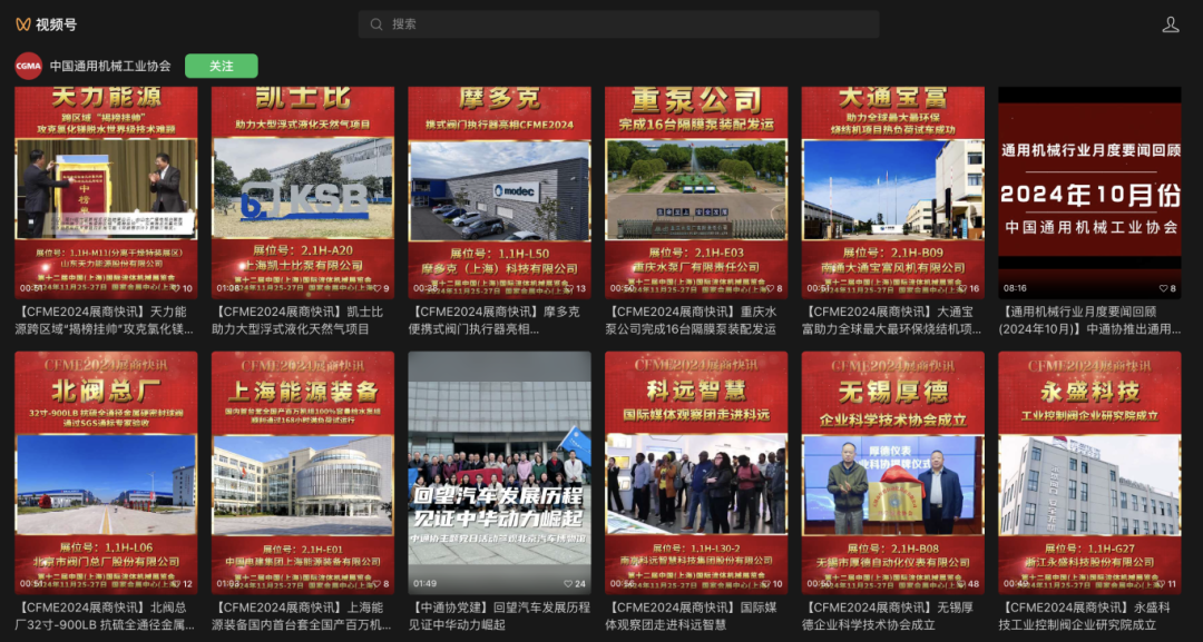 倒計(jì)時(shí)15天！第十二屆中國(guó)(上海)國(guó)際流體機(jī)械展覽會(huì)亮點(diǎn)紛呈