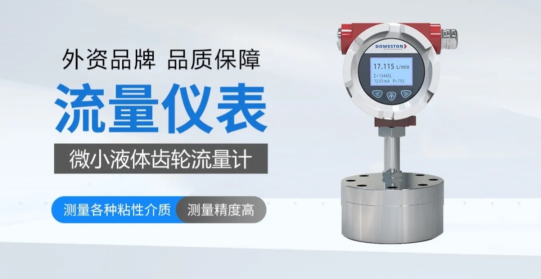 液壓設(shè)備出貨前突發(fā)故障！道威斯頓精密齒輪流量計力挽狂瀾，保障大飛機(jī)測試順利進(jìn)行