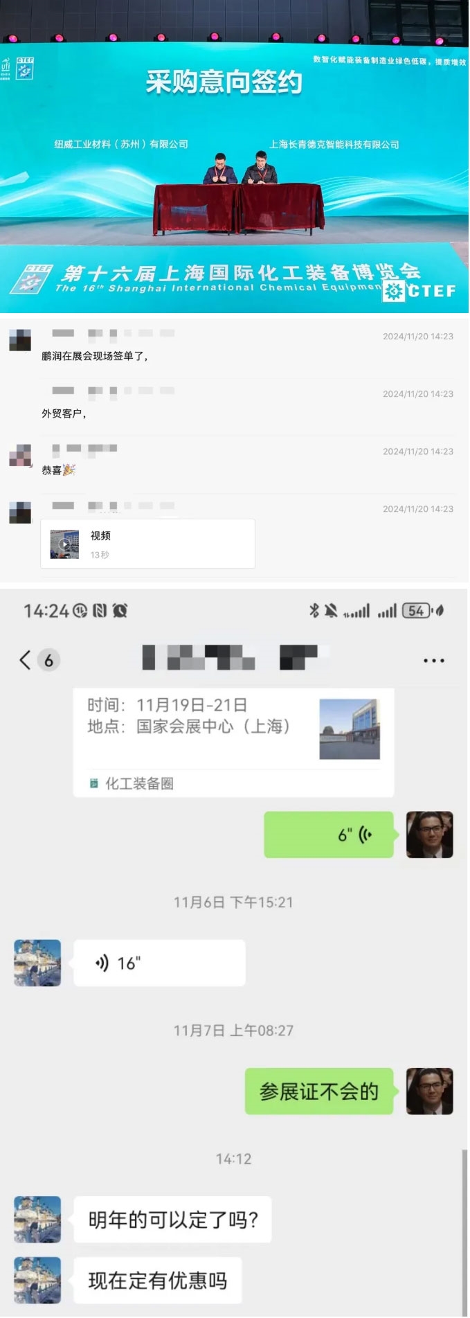 重磅收官！國際比例創(chuàng)新高，數(shù)智化賦能化工企業(yè)轉(zhuǎn)型，第十六屆上海國際化工裝備博覽會閉幕