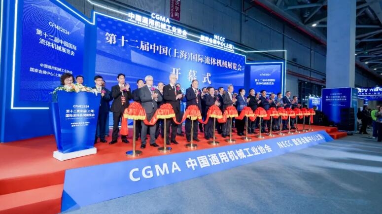 第十二屆中國（上海）國際流體機械展覽會盛大啟幕