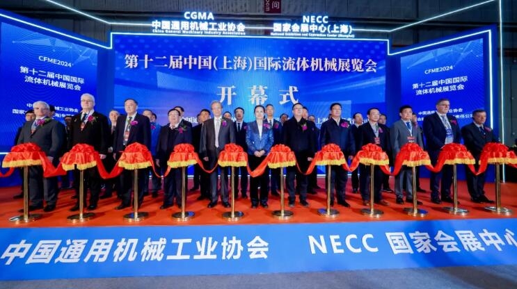 第十二屆中國（上海）國際流體機械展覽會盛大啟幕