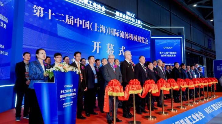 第十二屆中國（上海）國際流體機械展覽會盛大啟幕