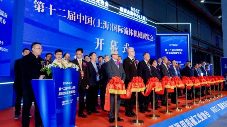 第十二屆中國（上海）國際流體機械展覽會盛大啟幕