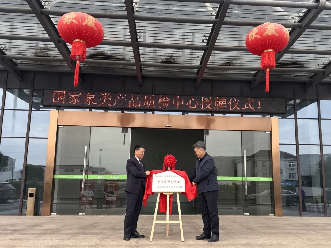 匠心三十載，“泵”向新未來 | 澳升國家沖壓泵研究中心正式揭牌成立！