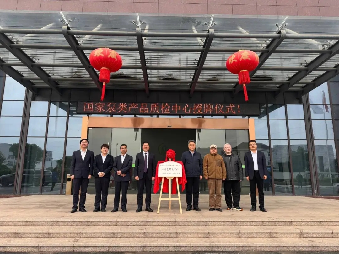 匠心三十載，“泵”向新未來 | 澳升國家沖壓泵研究中心正式揭牌成立！