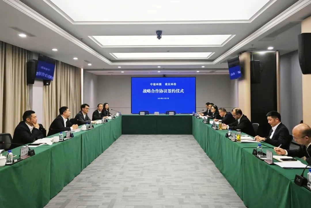 【關(guān)注】中建環(huán)能與重慶環(huán)保投資集團(tuán)有限公司簽署戰(zhàn)略合作協(xié)議