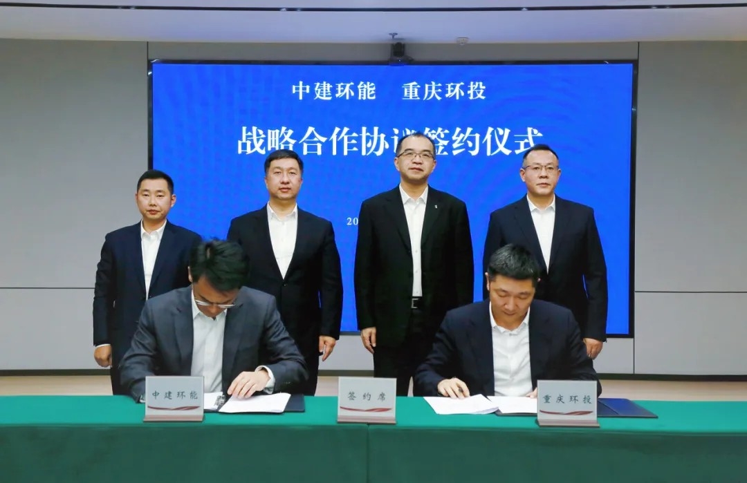 【關(guān)注】中建環(huán)能與重慶環(huán)保投資集團(tuán)有限公司簽署戰(zhàn)略合作協(xié)議