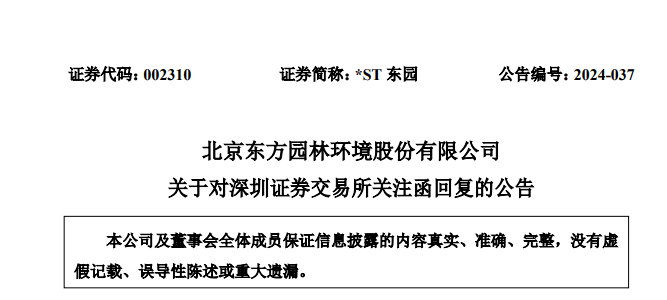 2024中國環(huán)境企業(yè)營收前50公布，十家“新面孔”都有誰？