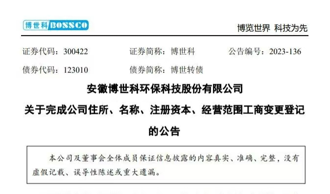 2024中國環(huán)境企業(yè)營收前50公布，十家“新面孔”都有誰？