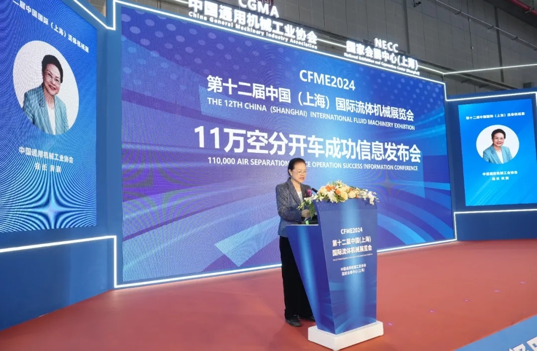 中國通用機(jī)械工業(yè)協(xié)會(huì)召開11萬空分開車成功信息發(fā)布會(huì)