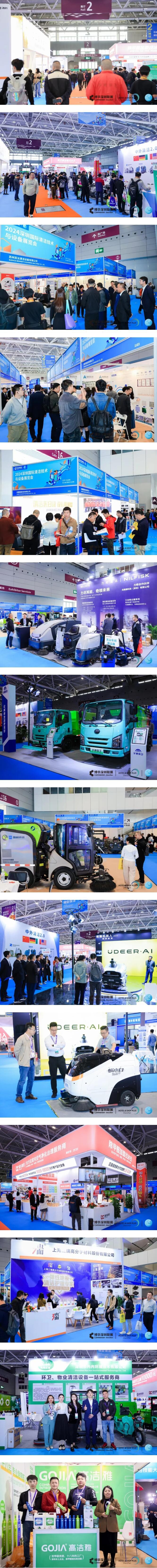 龍騰虎粵啟新程！2024深圳國際清潔技術(shù)與設(shè)備展覽會盛大開幕！